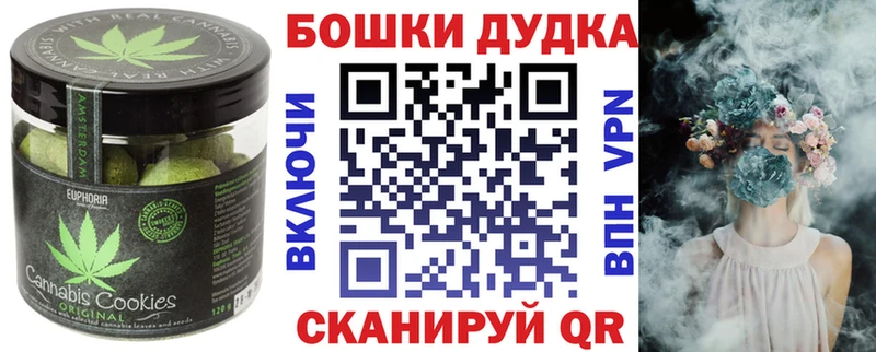 Печенье с ТГК марихуана Покров