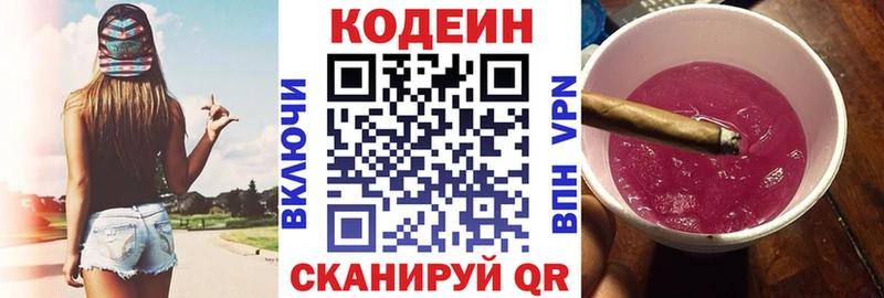 продажа наркотиков  это клад  Кодеиновый сироп Lean напиток Lean (лин)  Покров 